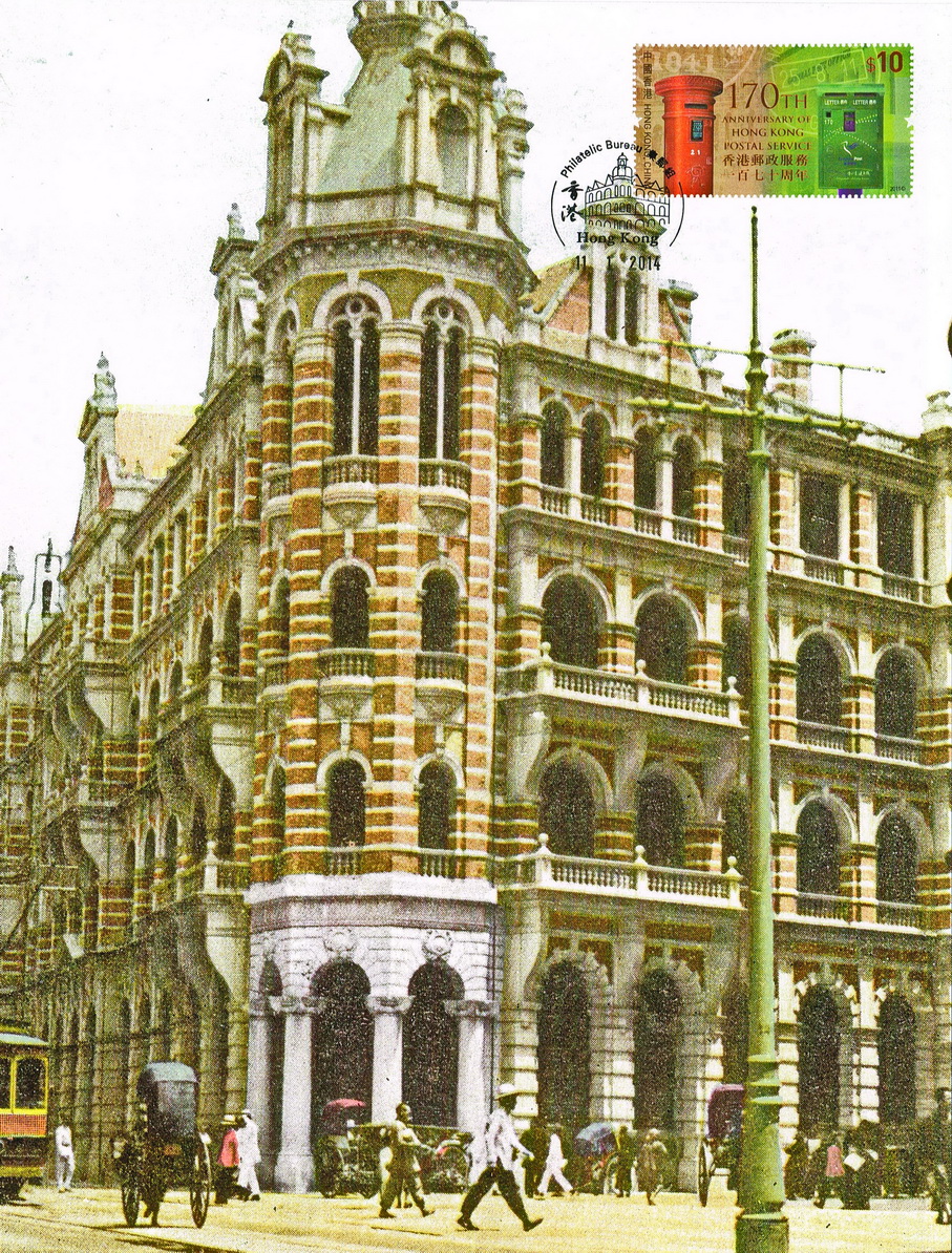 第三代郵政總局剪影